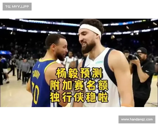 杨毅分析:独行侠若夺冠 将成NBA历史逆袭冠军的标杆球队(2020nba独行侠) 杨毅分析:独行侠若夺冠 将成NBA历史逆袭冠军的标杆球队(2020nba独行侠)