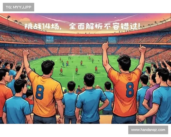 迎战日本！国足赛首场较量定于球(国足战日本首发)