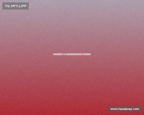 法兰西之光闪耀NBA:老鹰队正式签约状元里萨谢(老鹰球员合同) 法兰西之光闪耀NBA:老鹰队正式签约状元里萨谢(老鹰球员合同)